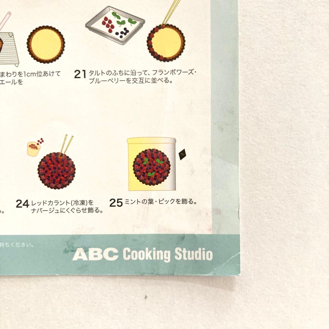 ABCクッキング ケーキ レシピ  15枚 シーズン 原本