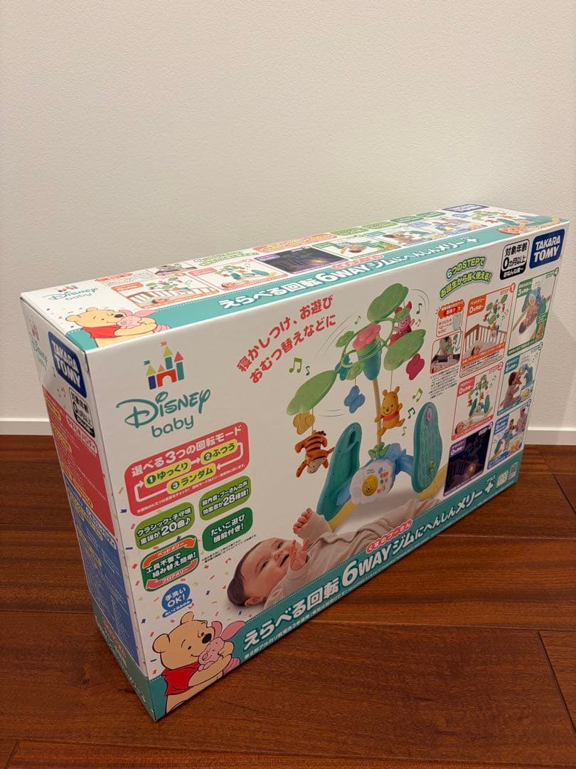 えらべる回転 6WAYジムにへんしんメリー プラス くまのプーさん　2025年版
