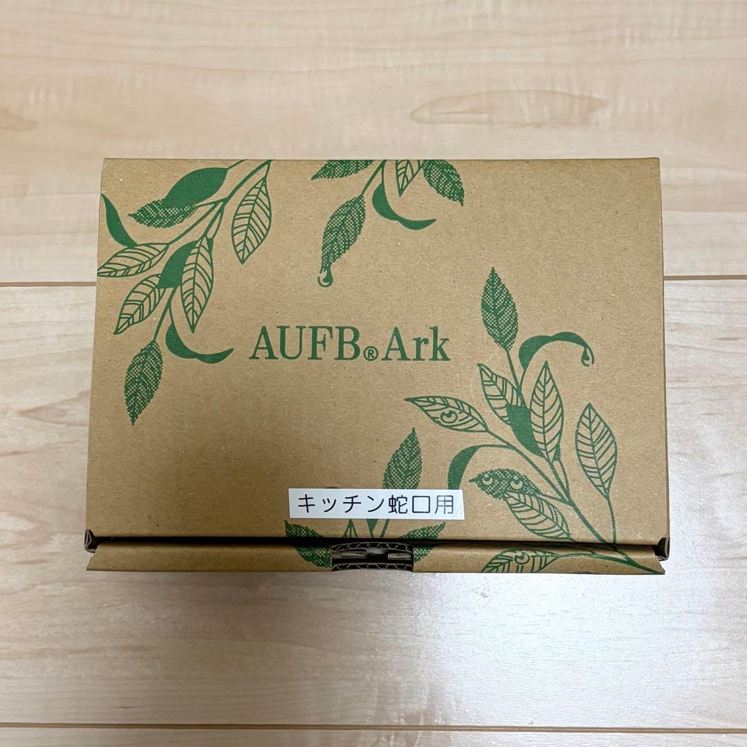 【新品・未使用】 キッチン蛇口用ナノバブル発生装置 AUFB 特許取得 荒川工業