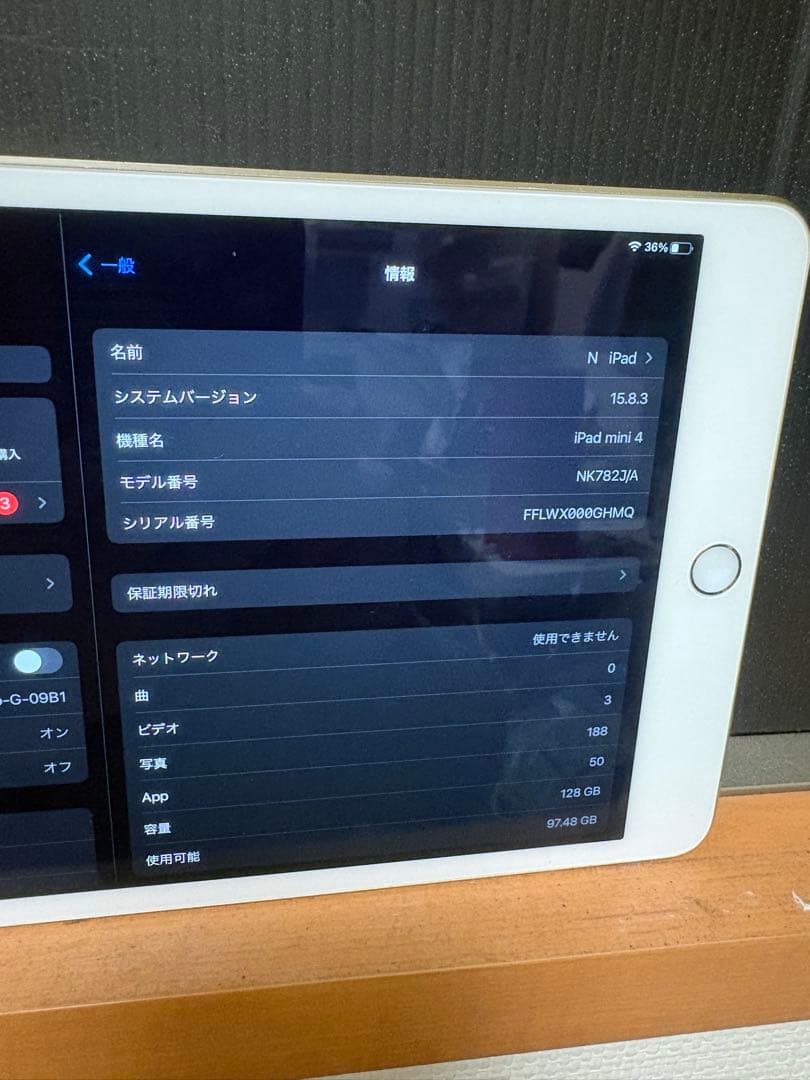 iPad mini 4 128GB ゴールド