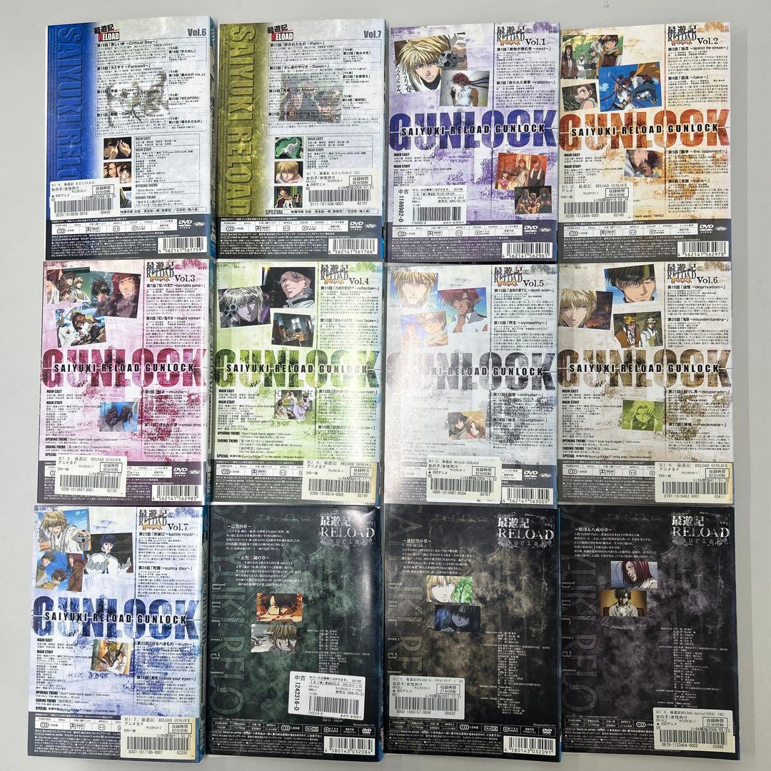 最遊記　DVD RELOAD Gunlock burial 全34巻　全巻セット