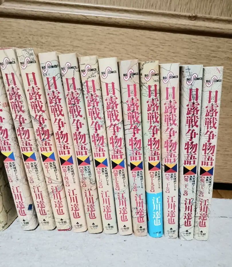 日露戦争物語　全巻セット　江川達也