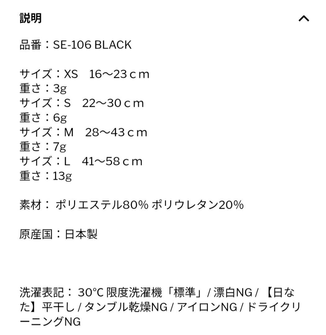 歩けるくんSTEP EQTネックバンドXS