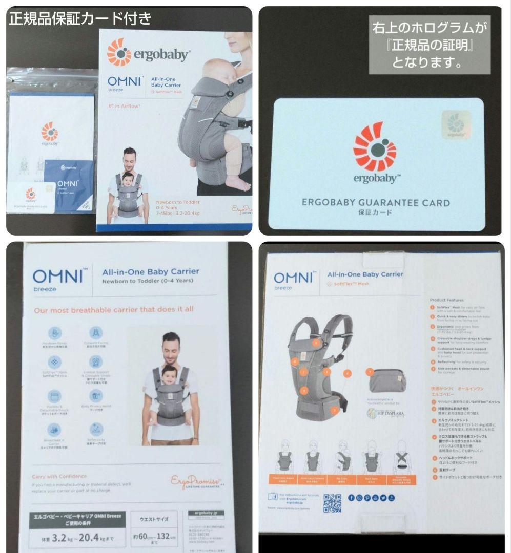 【美品】ergobaby 抱っこ紐 、証明書、箱、説明書付き　オムニ エルゴ