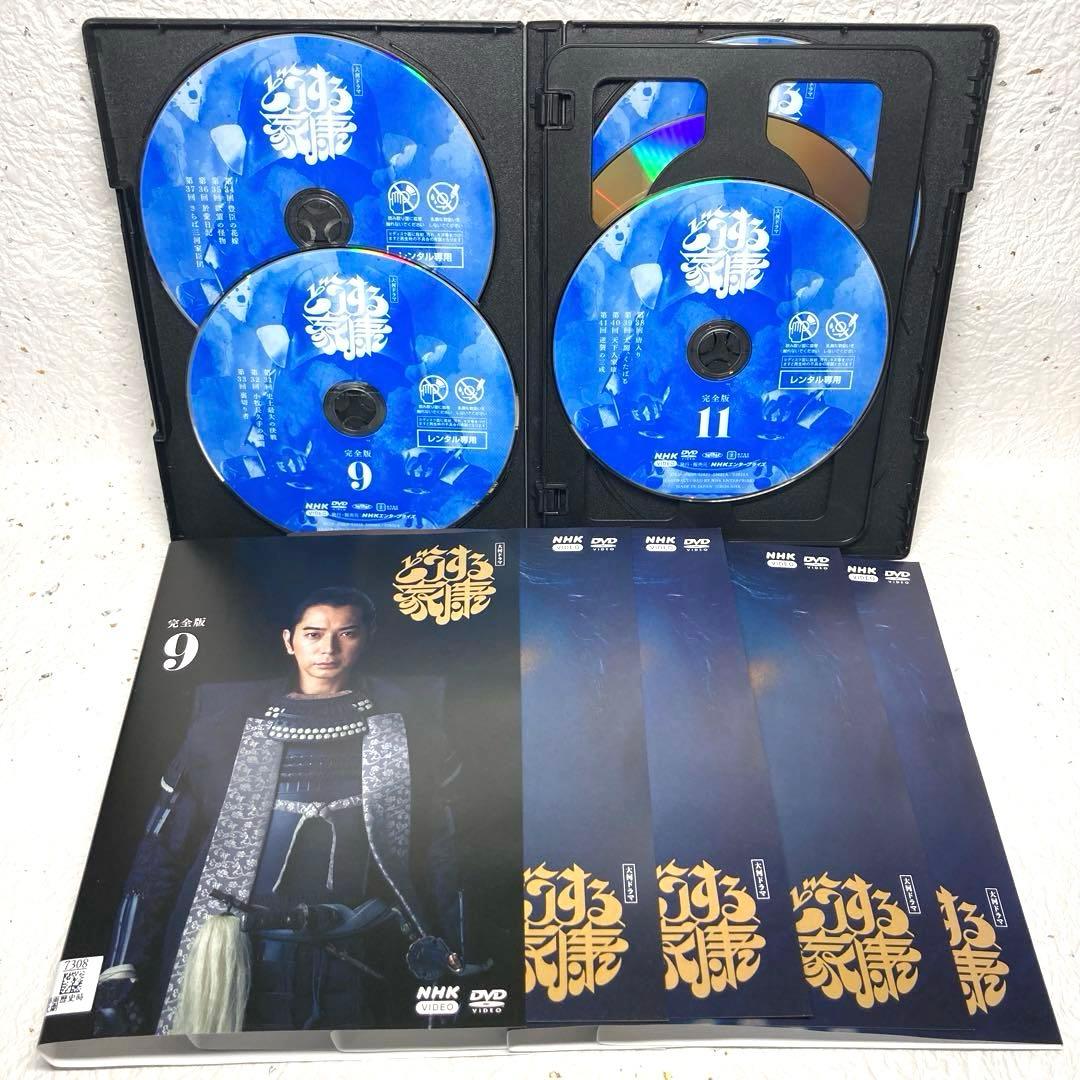 NHK大河ドラマ 「どうする家康」全13巻　DVD