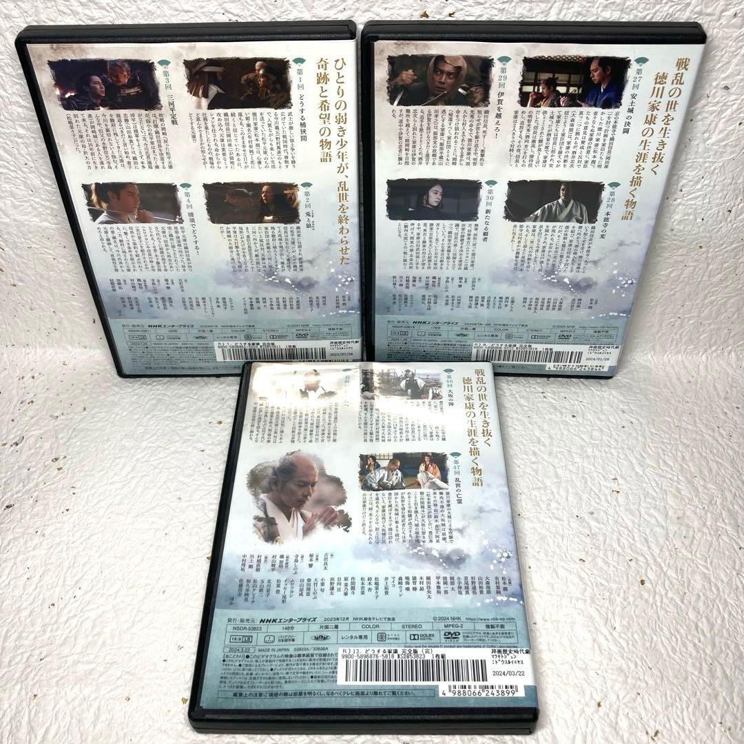 NHK大河ドラマ 「どうする家康」全13巻　DVD