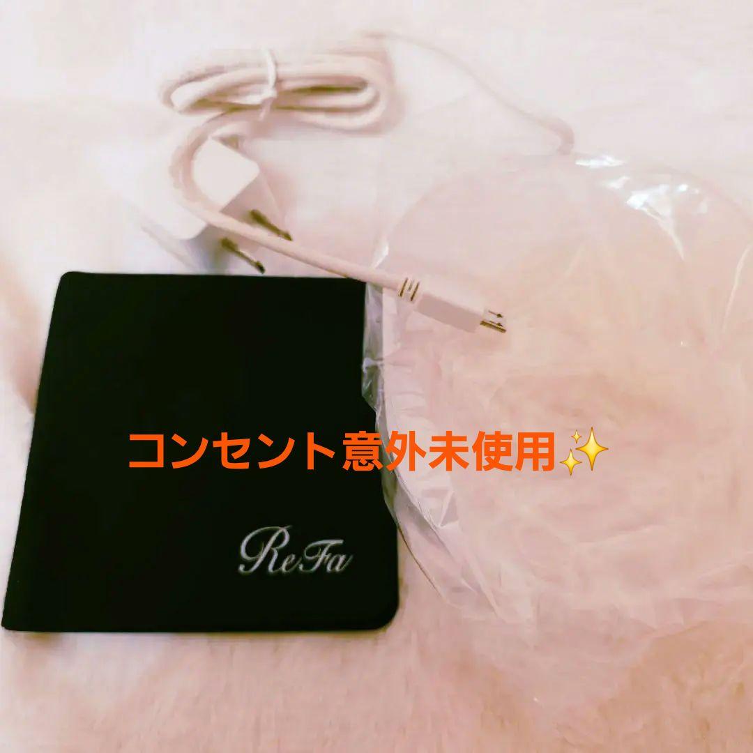 ✨新品同様✨ReFa ヘッドスパ 箱保証書ギャランティカード全て付 特別価格!