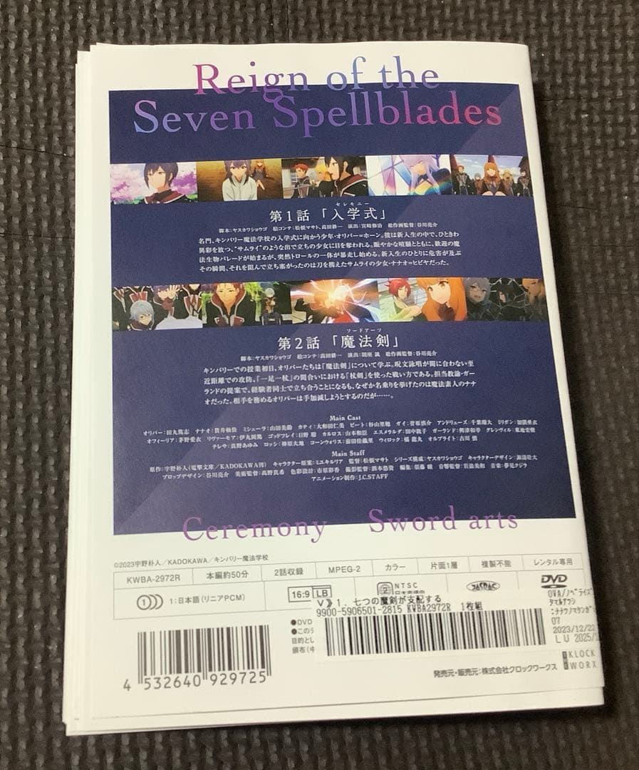 七つの魔剣が支配する　全8巻　全巻　レンタルDVD アニメ