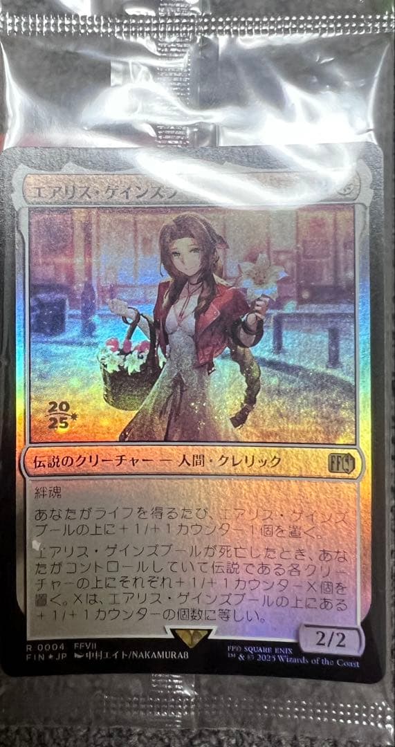 mtg ff エアリス・ゲインズブール　プレリリース　プロモ　箔押し