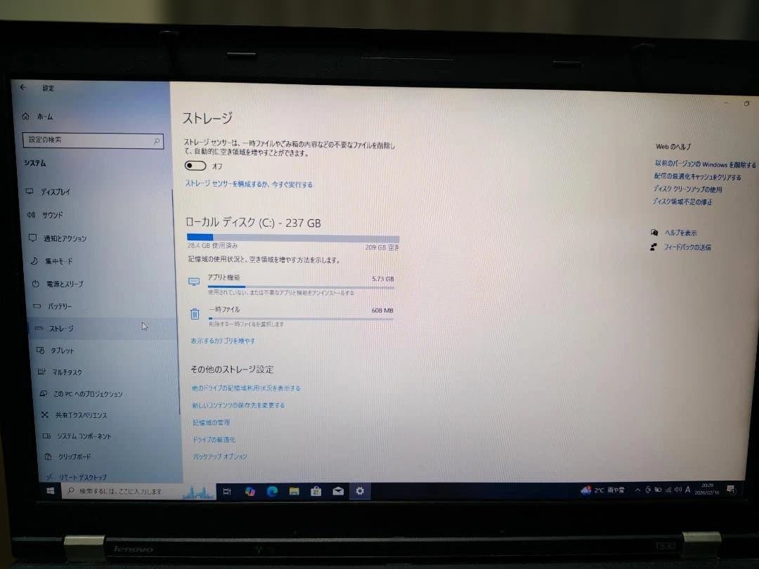 Windowsノート本体 Lenovo ThinkPad T530 15.6 i7 8GB SSD