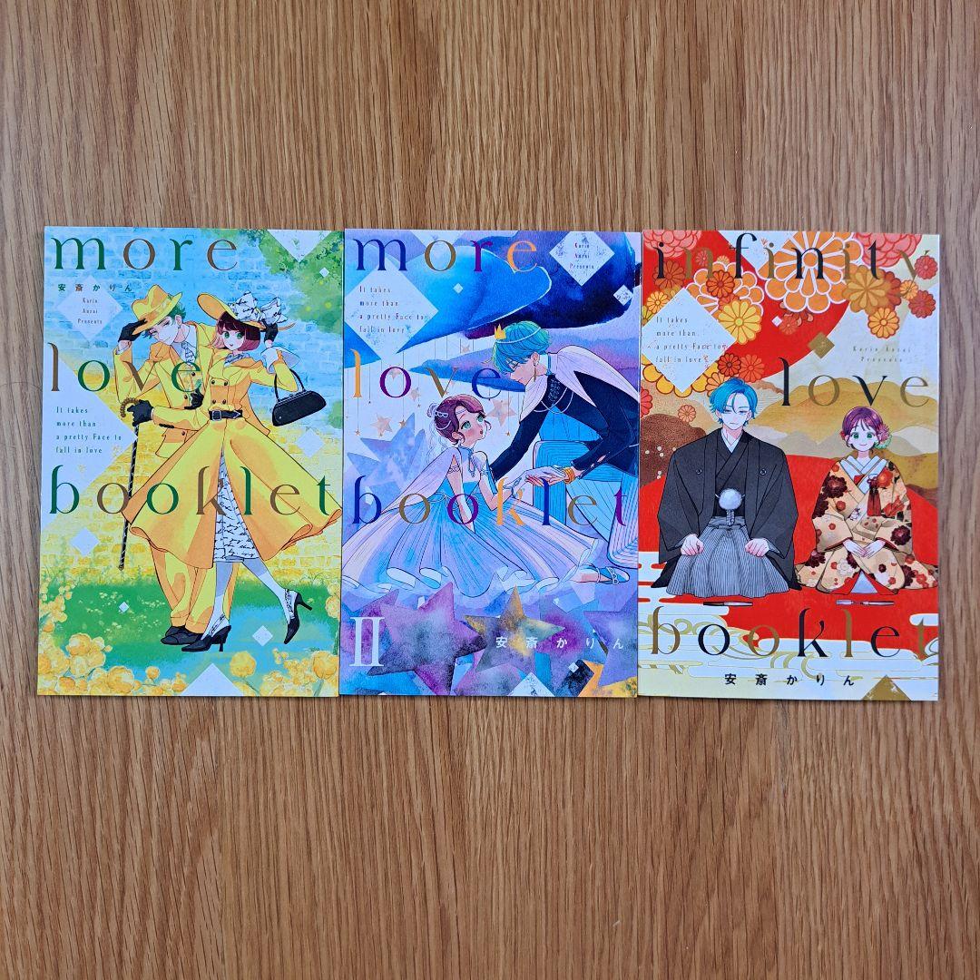 顔だけじゃ好きになりません　全巻セット