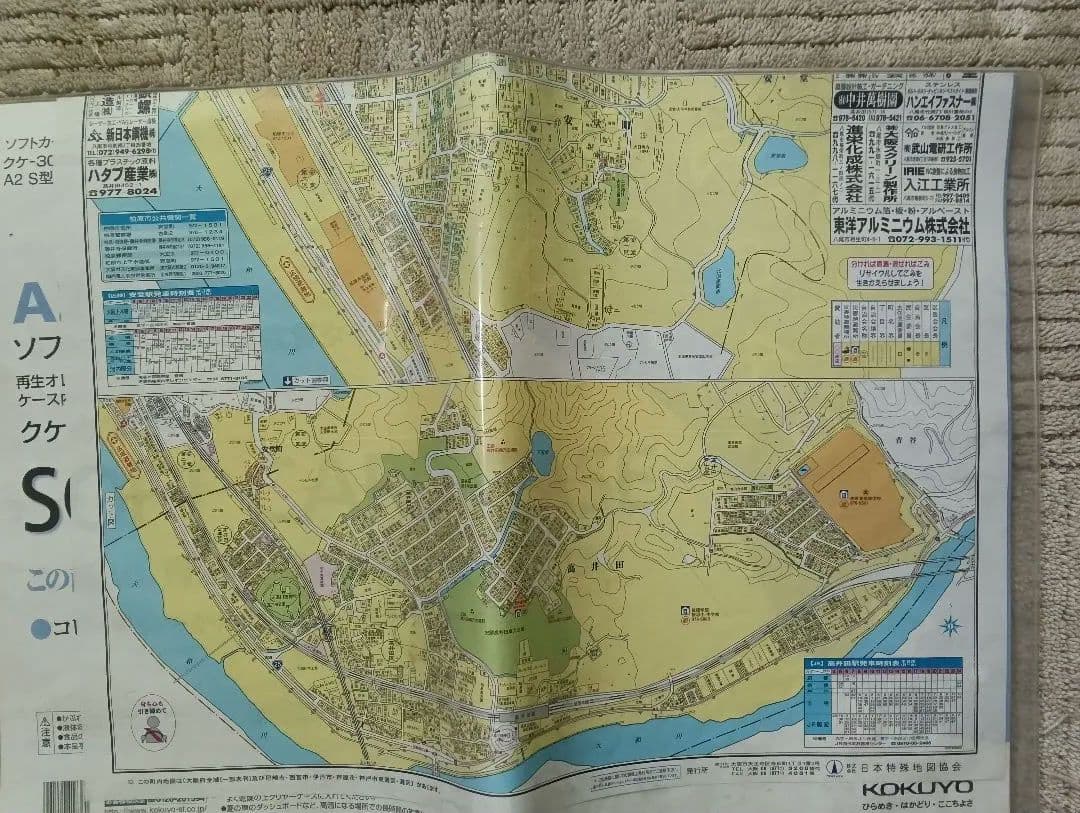 （宅配用）大阪府柏原市手書き入住宅地図全域