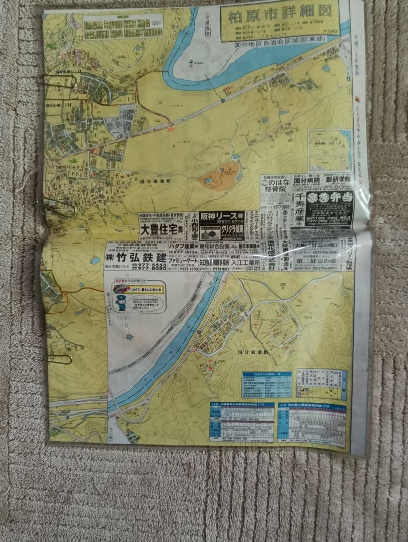 （宅配用）大阪府柏原市手書き入住宅地図全域