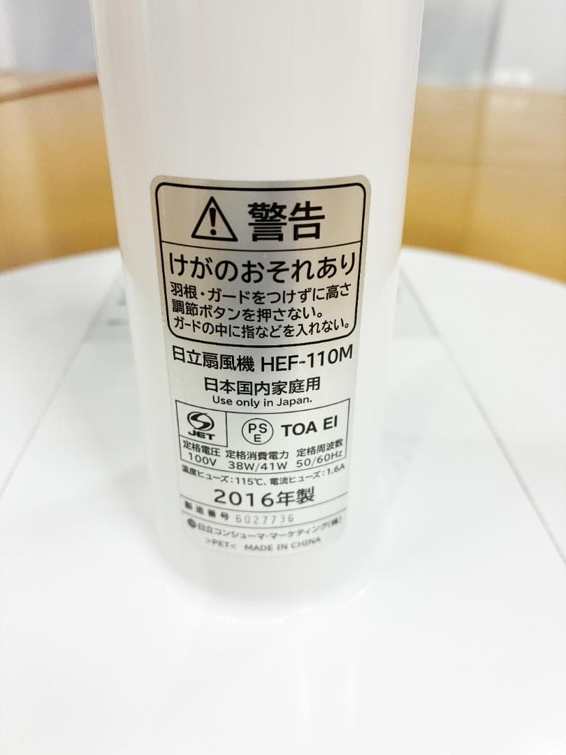 ★日立 扇風機 リビング扇 4段階風量【HEF-110M】FLQ6