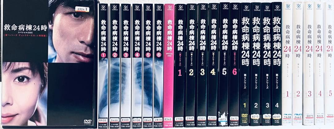 救命病棟24時　第1シリーズ〜第5シリーズ+SP 【全23巻】　DVD 全巻