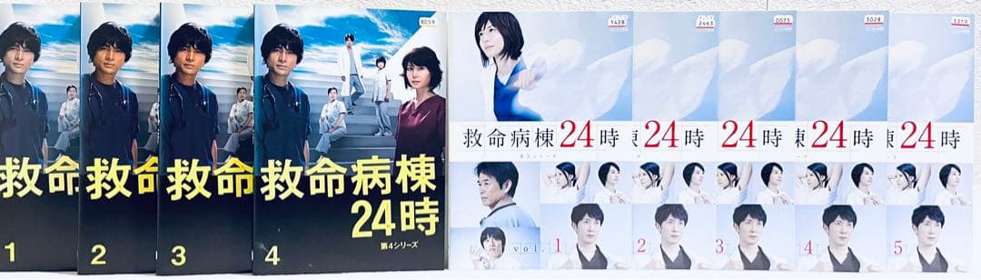 救命病棟24時　第1シリーズ〜第5シリーズ+SP 【全23巻】　DVD 全巻