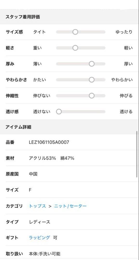 メランジキャミSETカーディガン