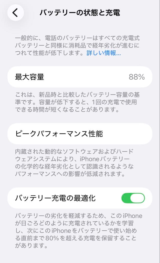 【美品】iPhone14 Plus 128GB SIMフリー 残債なし