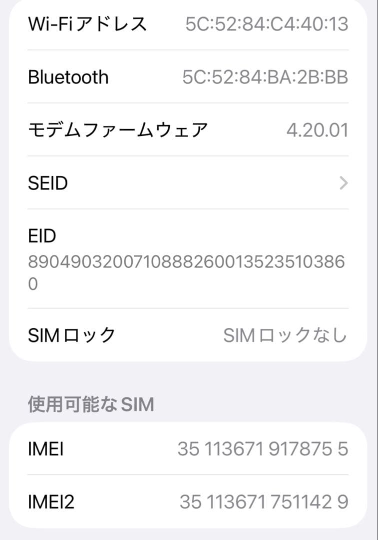 【美品】iPhone14 Plus 128GB SIMフリー 残債なし