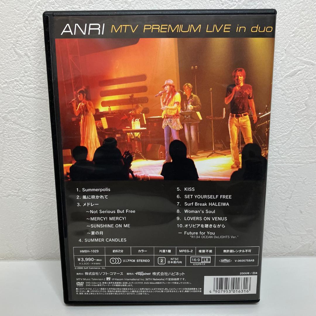 ミュージック ANRI MTV Premium Live in duo [DVD]