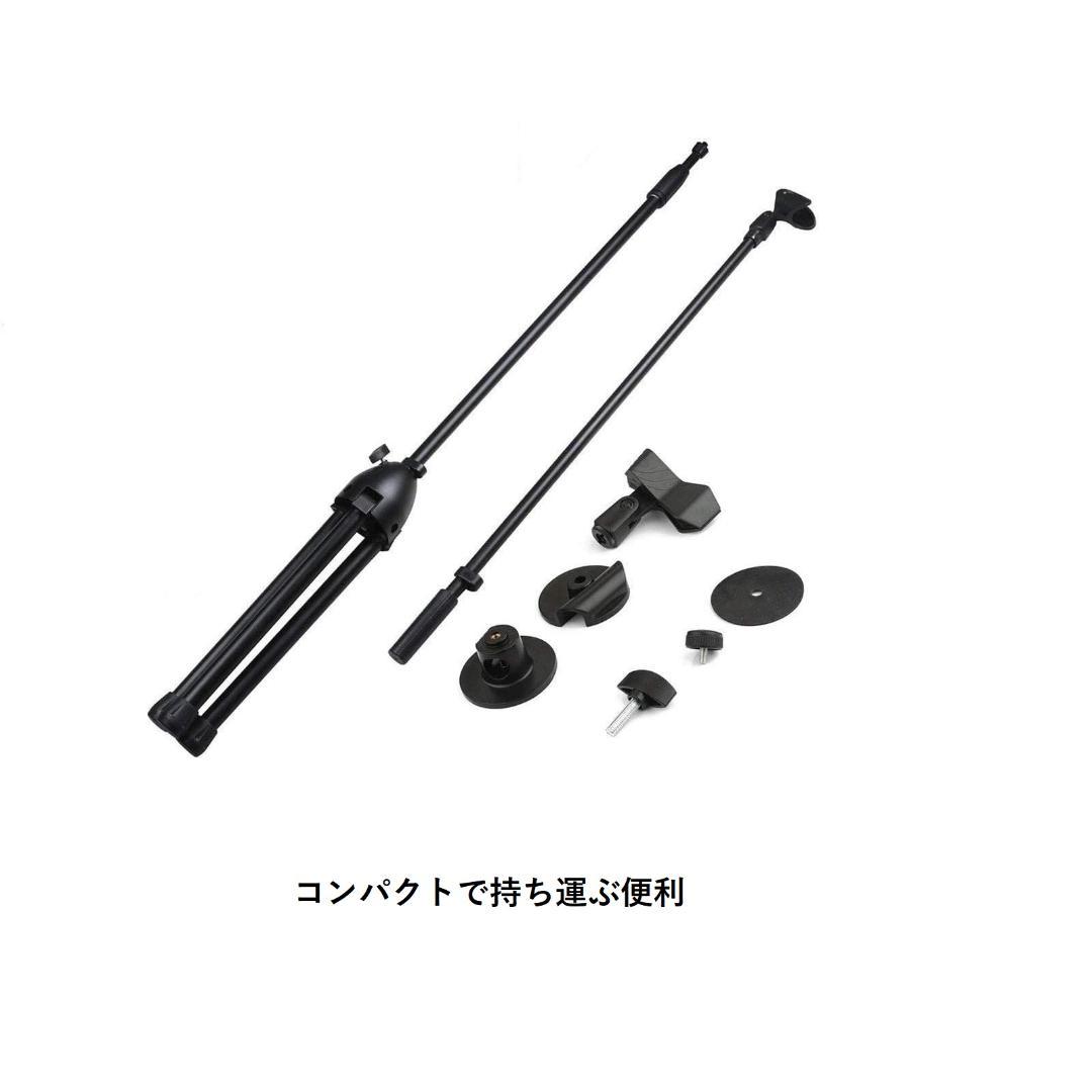 マイクスタンド ストレート  折畳 軽量 伸縮アーム 高調節可　2本売