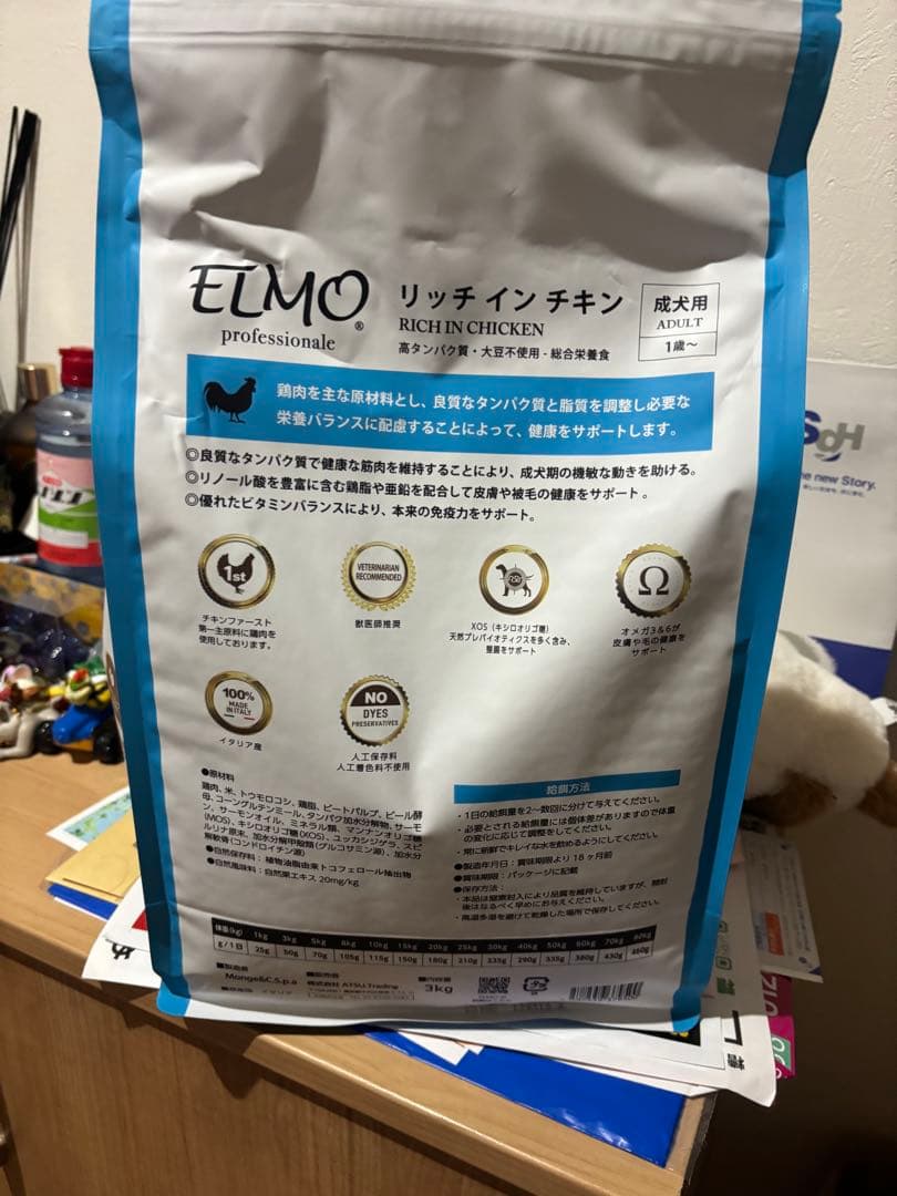 ドッグフードエルモ　リッチインチキン