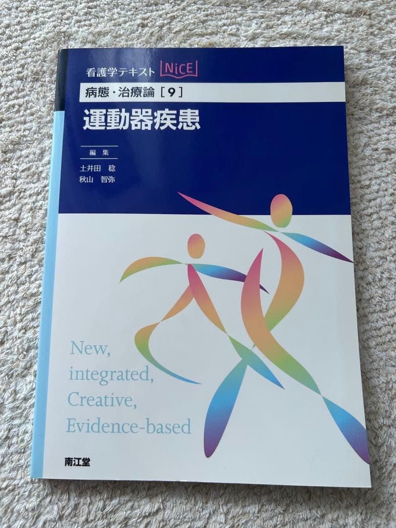 ⭐️あお看護学テキストnice 病態・治療論　バラ売りも可能⭕️1-11.13