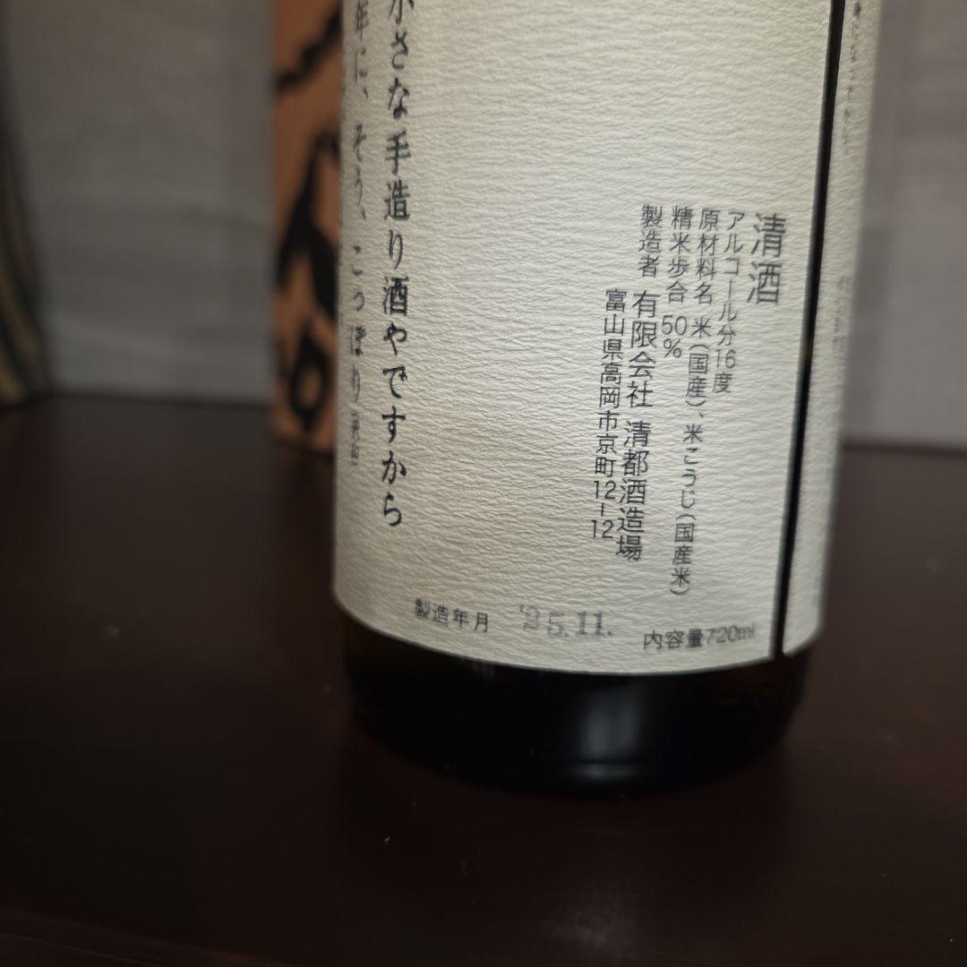 勝駒 純米酒 720ml 16度　製造年月25年11月