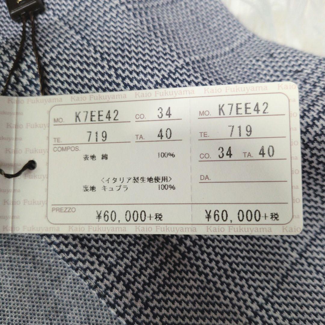 Kaio Fukuyama ジャケット 40 ブルー系 グレンチェック