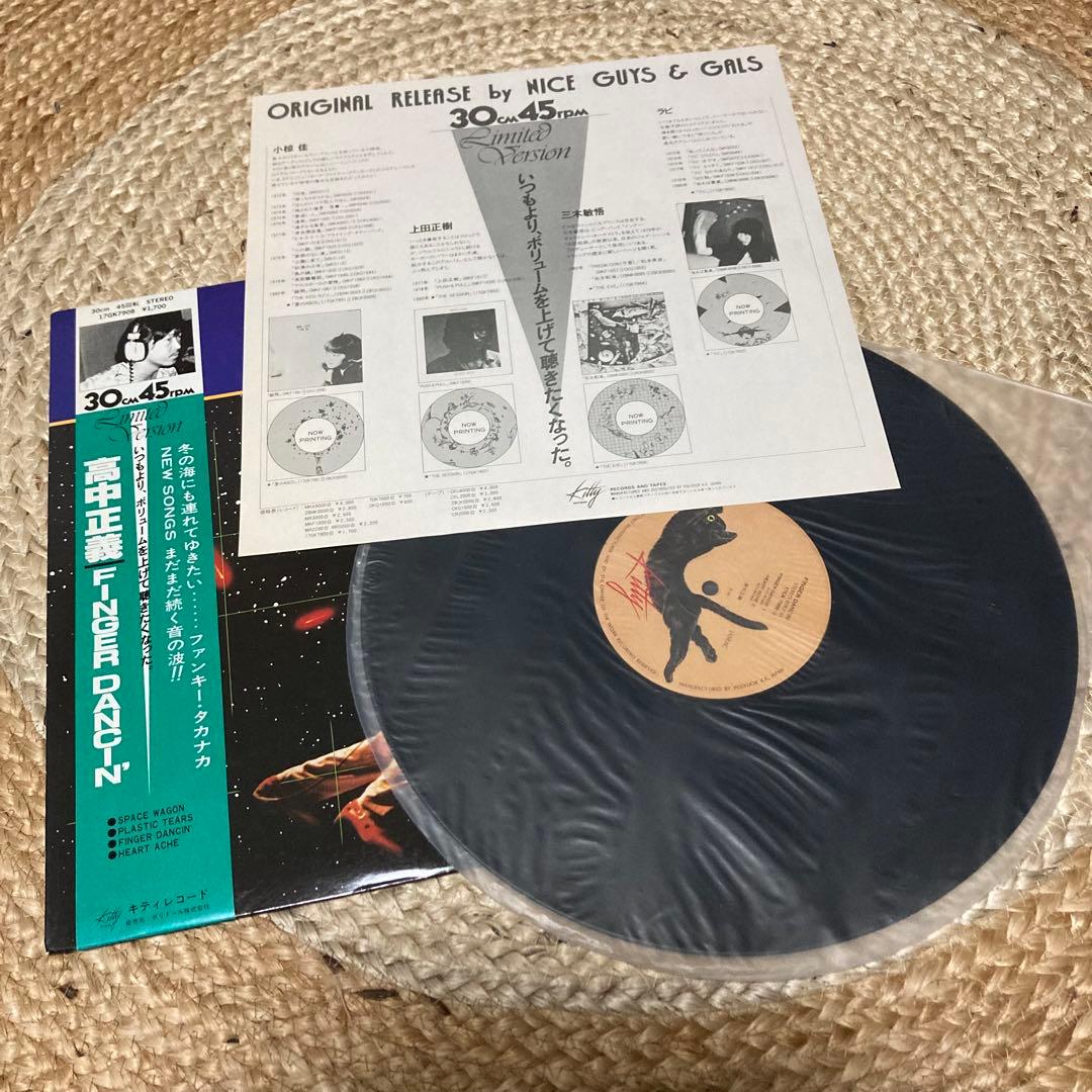高中正義 LPレコード 7枚セット