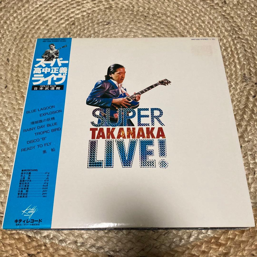 高中正義 LPレコード 7枚セット