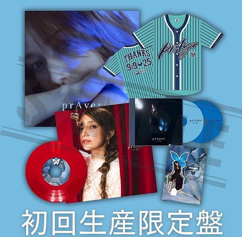 後藤真希【prAyer】(初回生産限定盤) 未開封品