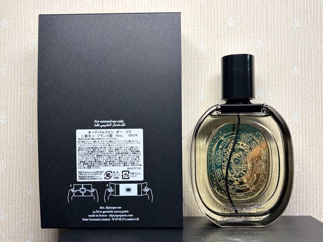 ディプティック EAU RIHLA オーリラ　オードパルファン 75ml 香水