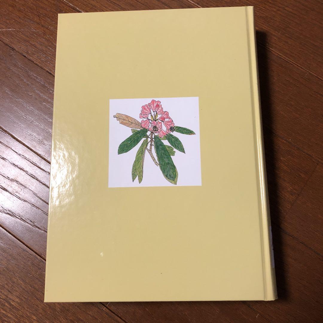 愛知県樹木誌