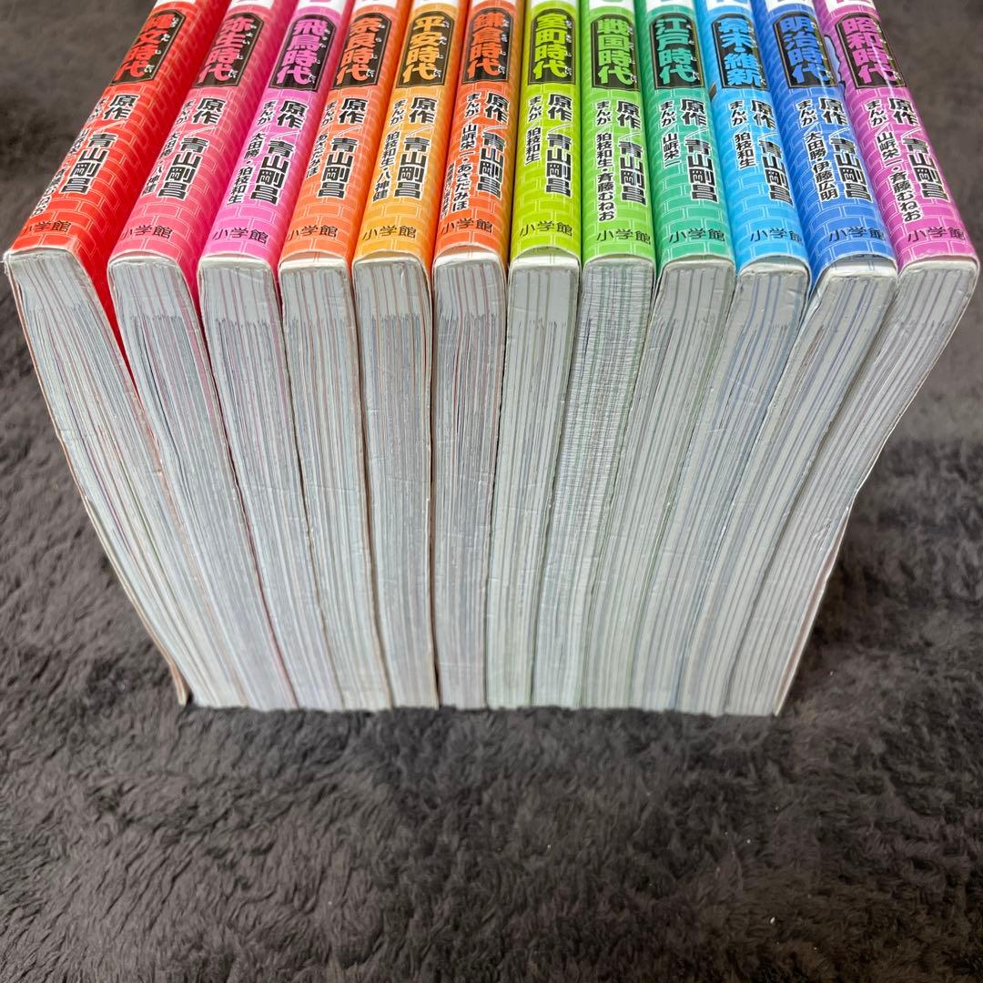 日本史探偵コナン 1 〜12