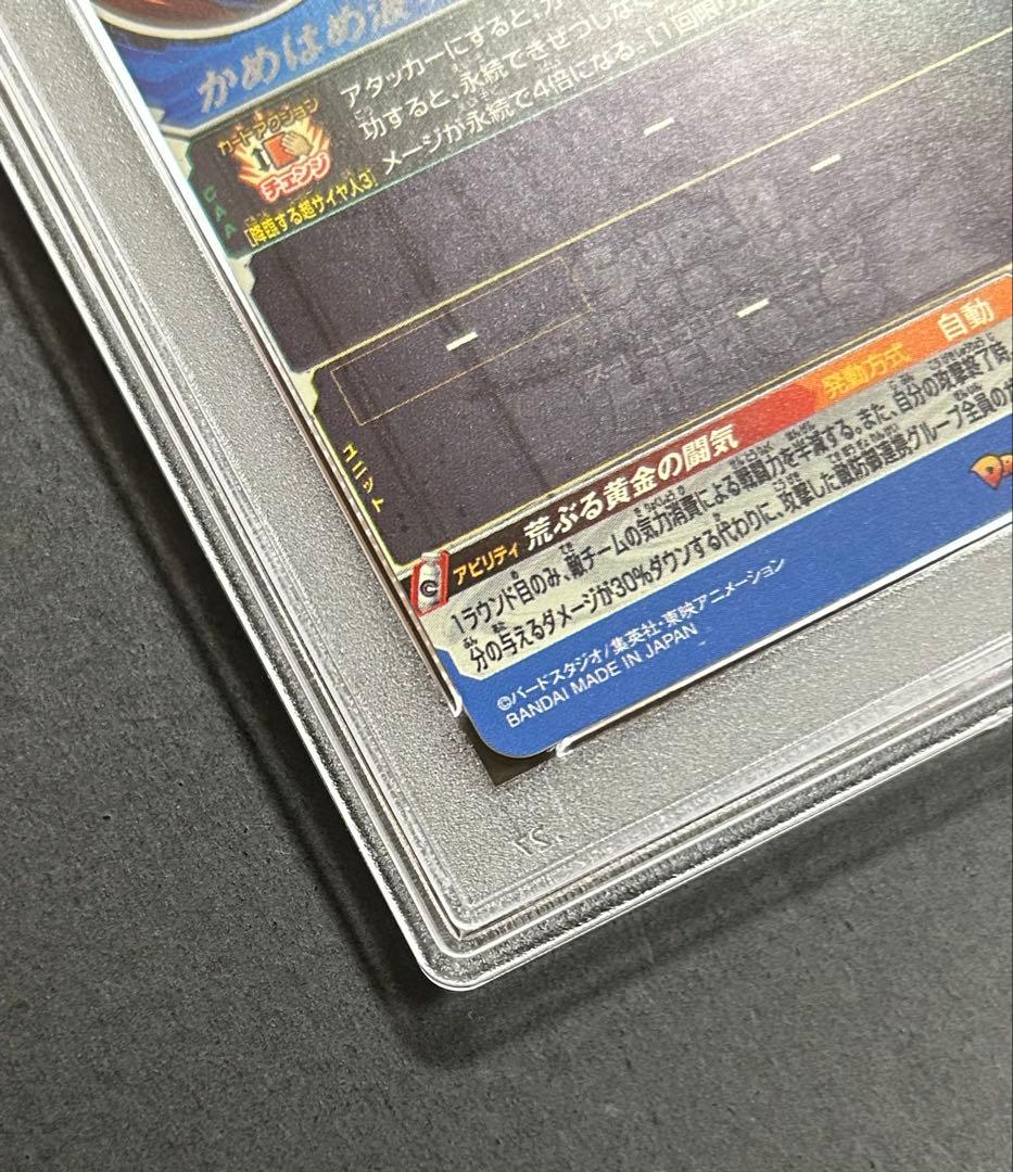 ス*ウ様 ドラゴンボールヒーローズ　孫悟空　BM11-SEC3【PSA10】