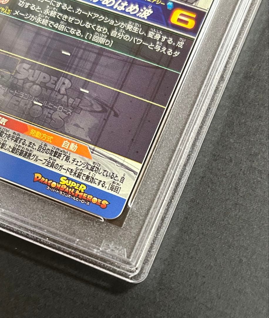 ス*ウ様 ドラゴンボールヒーローズ　孫悟空　BM11-SEC3【PSA10】