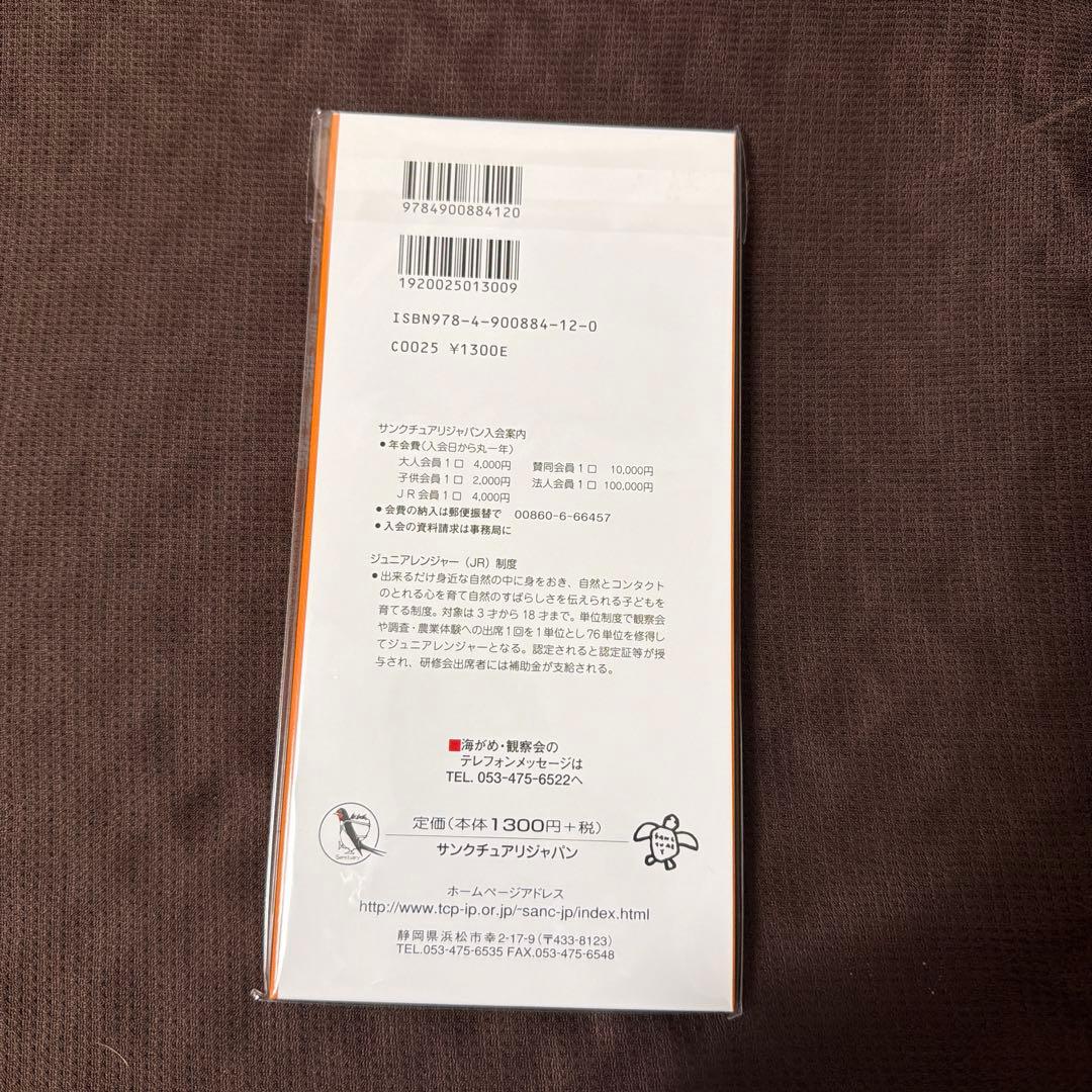 天竜川散策絵巻