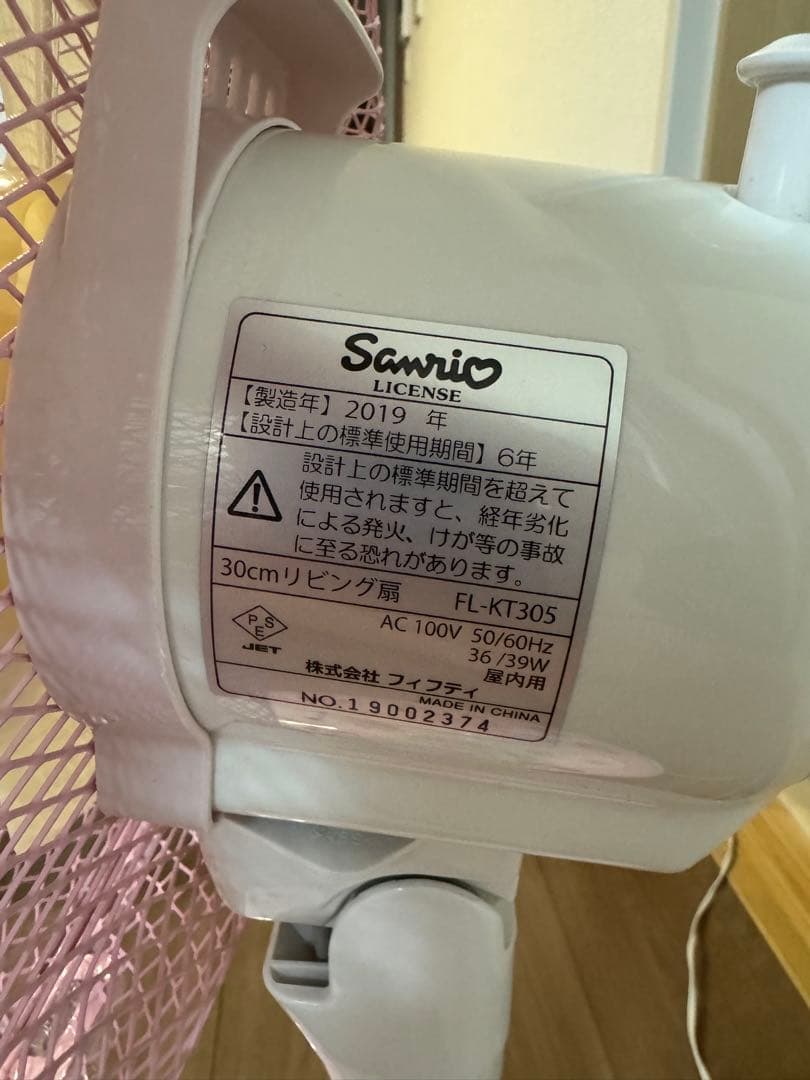ハローキティ 家庭用扇風機 ピンクFL-KT305