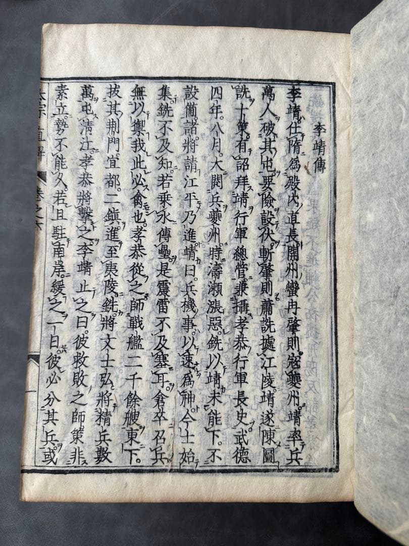 七书直解 寛永廿癸未年（1643） 14冊 和本 古書古文書 唐本