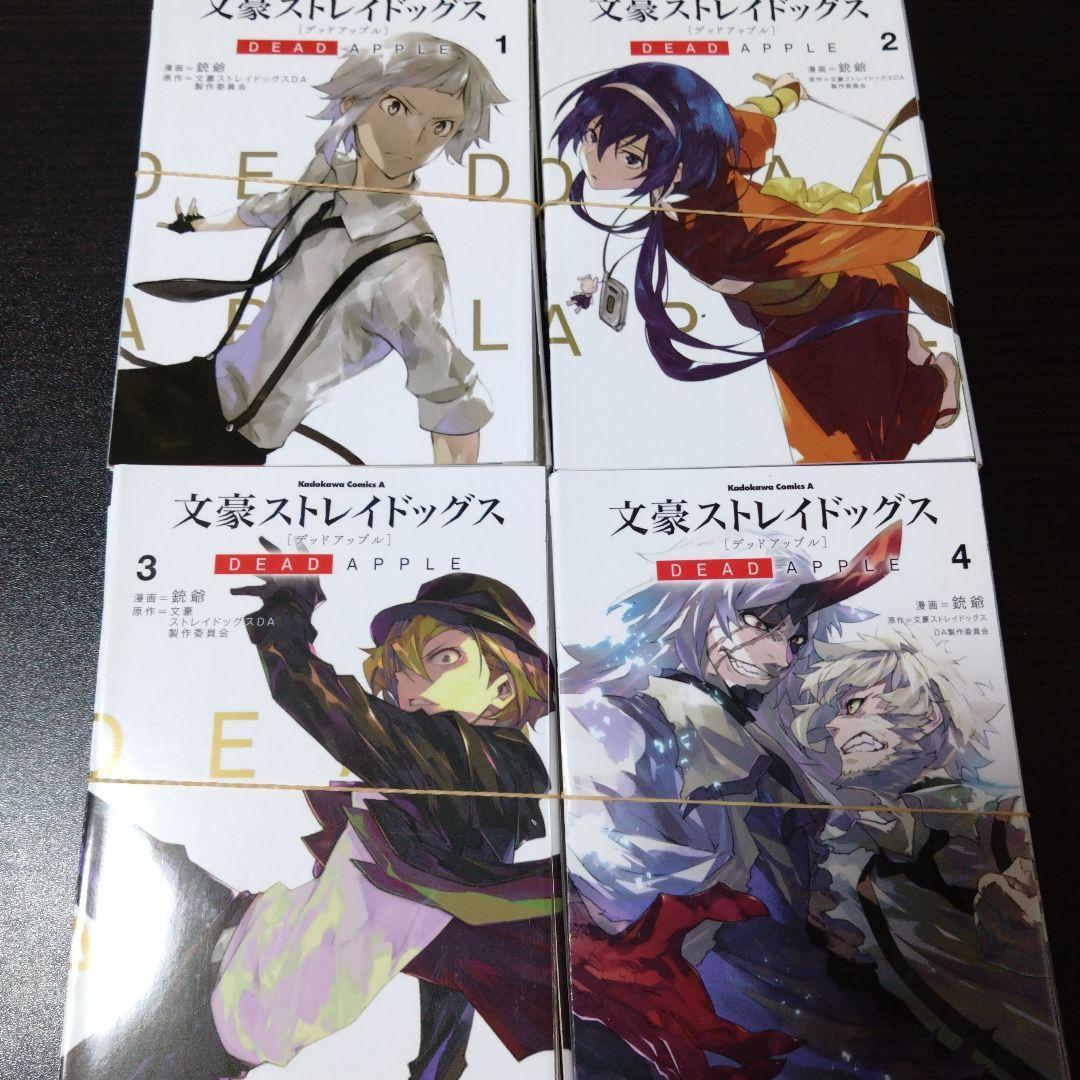 文豪ストレイドッグス [裁断済/裁断済み/自炊] 1巻～27巻全巻+14冊セット