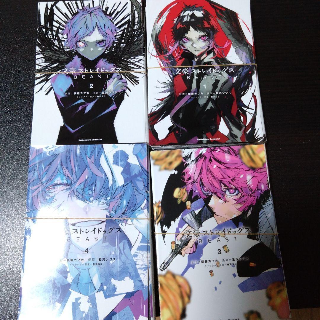 文豪ストレイドッグス [裁断済/裁断済み/自炊] 1巻～27巻全巻+14冊セット