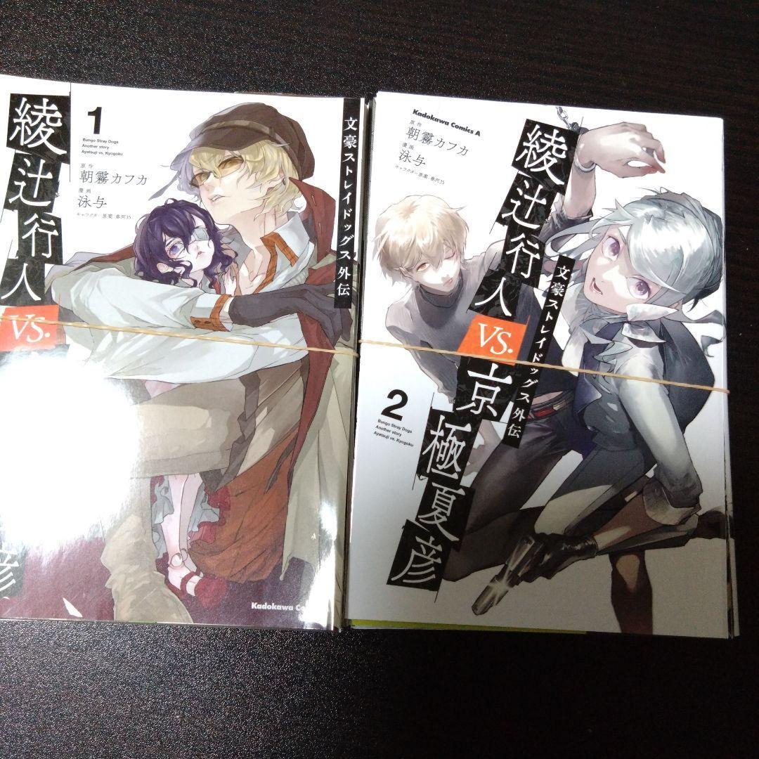 文豪ストレイドッグス [裁断済/裁断済み/自炊] 1巻～27巻全巻+14冊セット