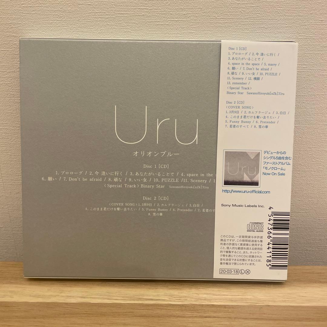 【帯付き】Uru『オリオンブルー』初回生産限定盤B カバー盤 2CD