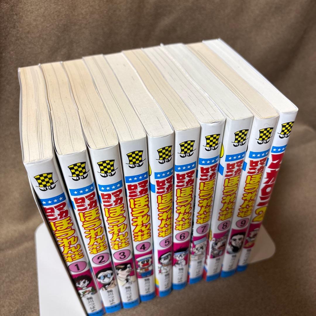 マカロニほうれん荘 全9巻＋1