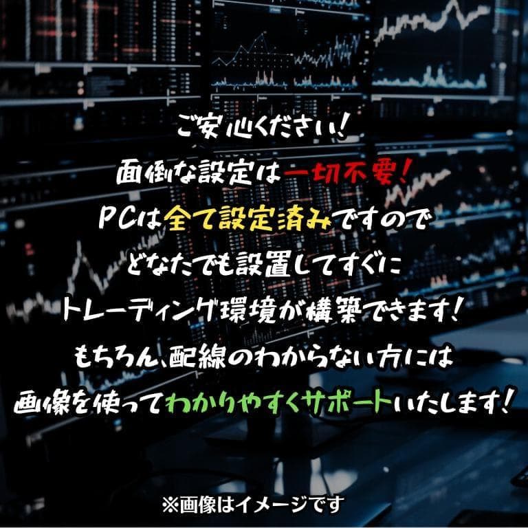 Fireworks✨　6画面 トレーディングPCフルセットデイトレ株式FX