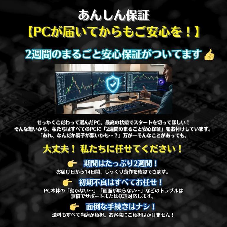 Fireworks✨　6画面 トレーディングPCフルセットデイトレ株式FX
