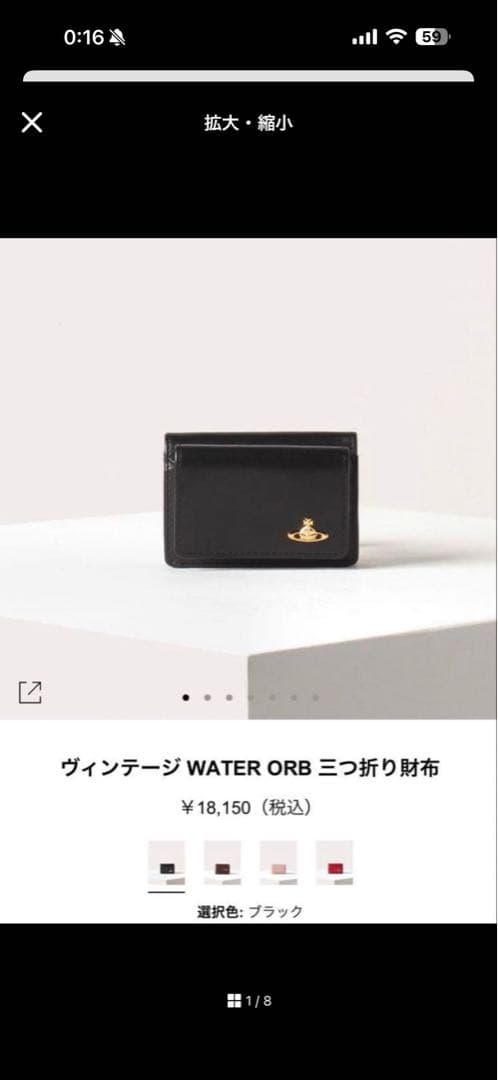 Vivienne Westwood3つ折り財布