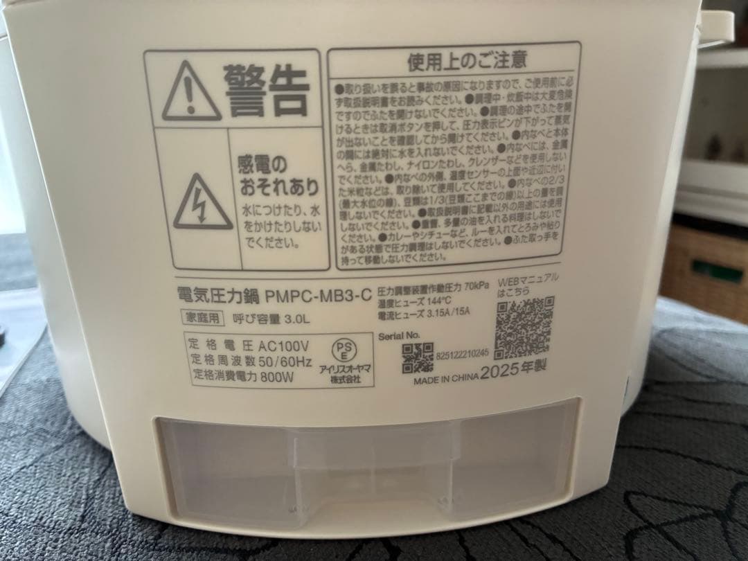 IRIS OHYAMA 電気圧力鍋 3.0L PMPC-MB3-C アイボリー