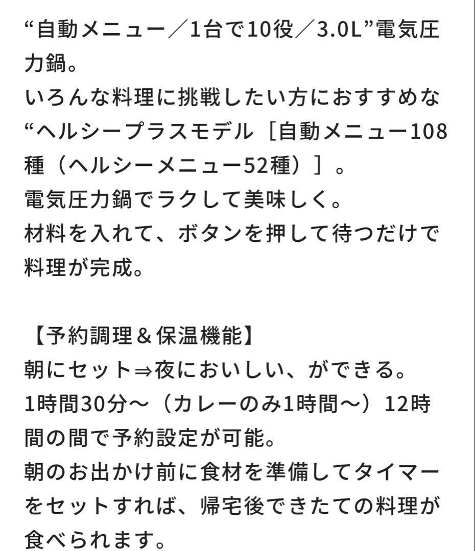 IRIS OHYAMA 電気圧力鍋 3.0L PMPC-MB3-C アイボリー